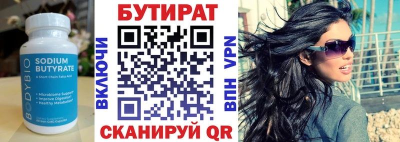 где продают наркотики  Среднеколымск  Бутират оксана 