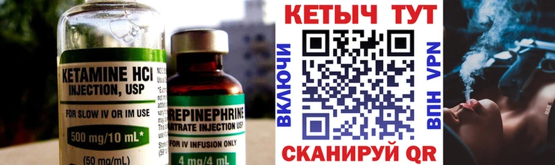 Кетамин ketamine  Среднеколымск 
